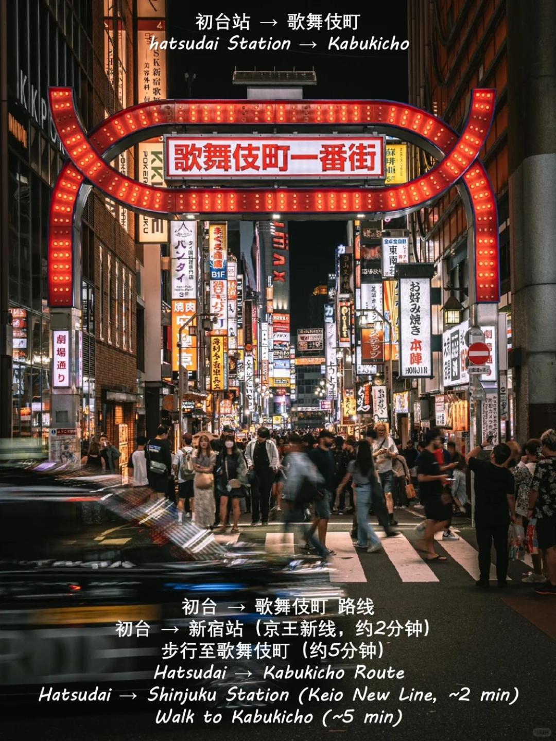 桜の川35 Max Ten People,Hatsudai Subway 1 Min,Shibuya,Shinjuku Tokyo Esterno foto